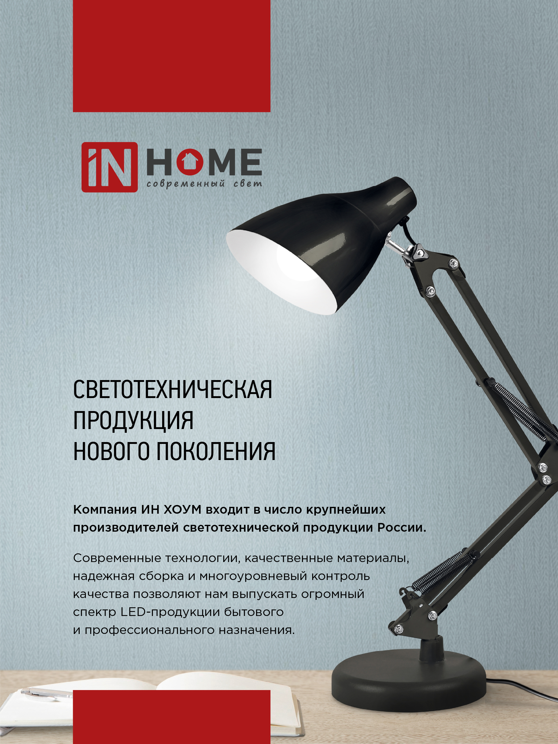 Светильник настольный на струбцине СНС 13С-E27 230В СЕРЕБРО IN HOME в Чите