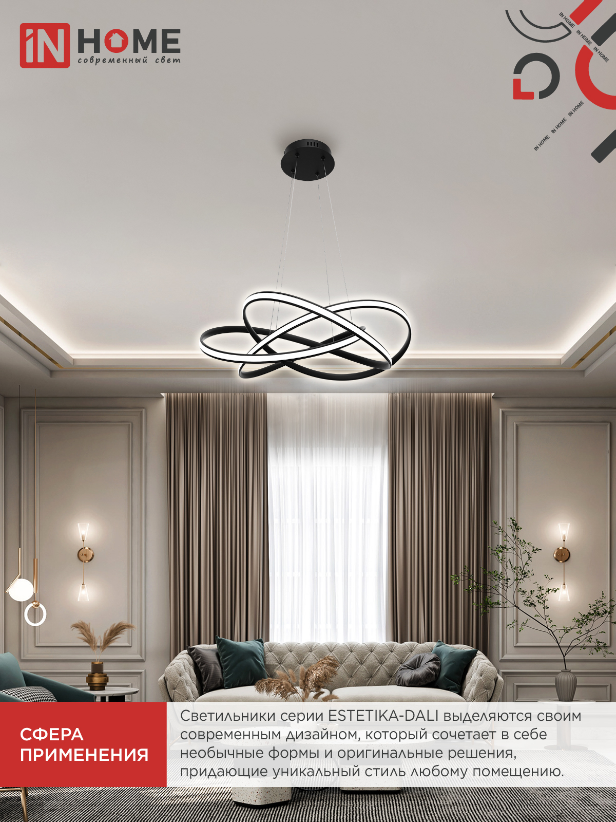 Светильник светодиодный ESTETIKA DALI-HL-120BL 120Вт 230В 3000-6500K 600х490x170мм 1.2м трос ДУ черный IN HOME в Чите