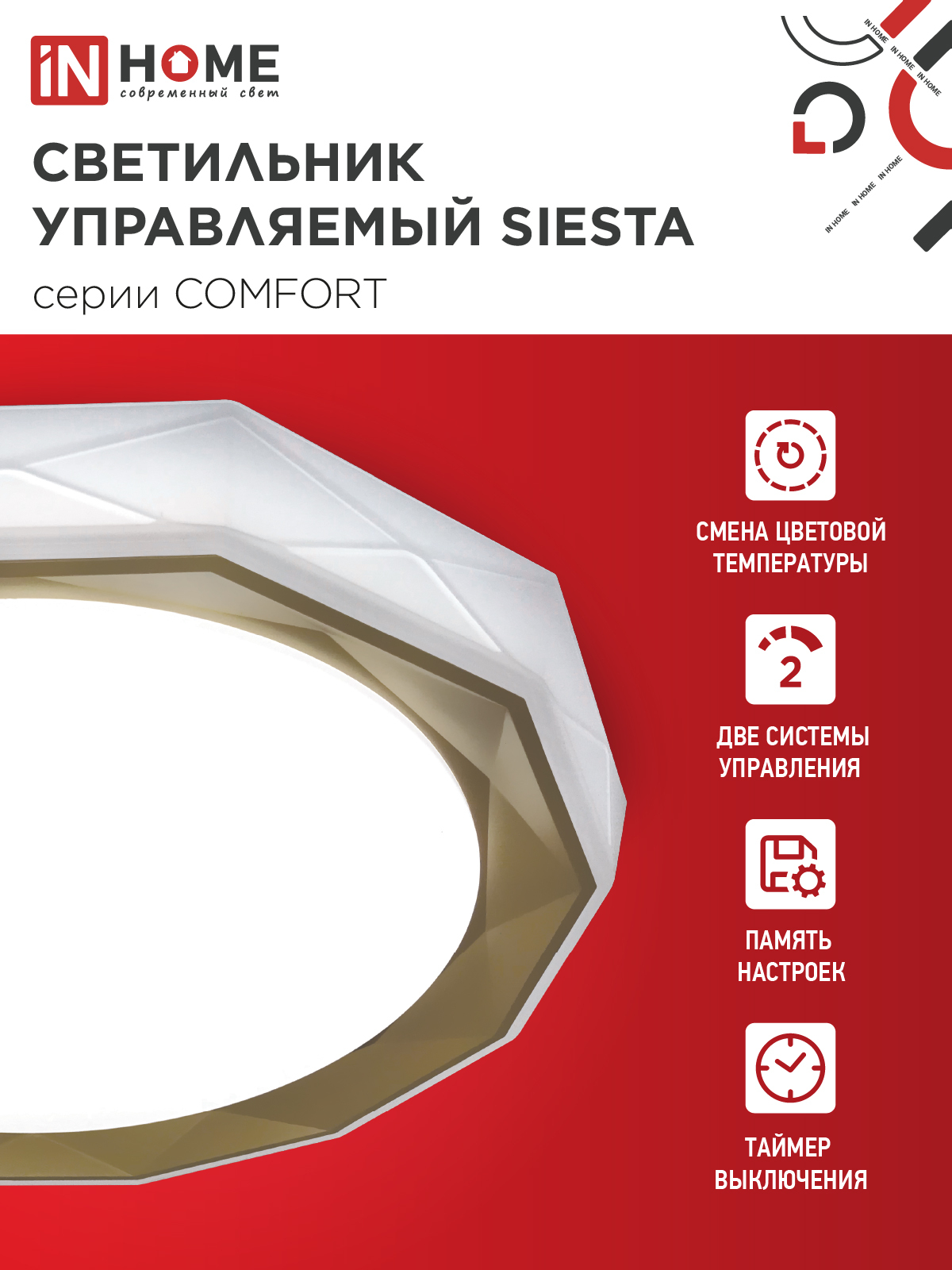 Светильник светодиодный COMFORT SIESTA 75Вт 230В 3000-6500K 6000Лм 520x90мм с пультом ДУ IN HOME в Чите