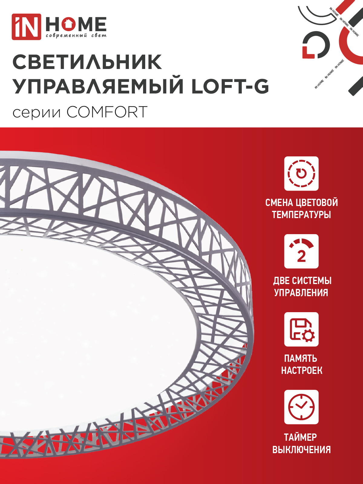 Светильник светодиодный COMFORT LOFT-G 125Вт 230В 3000-6500K 10000Лм 500x105мм с пультом ДУ IN HOME в Чите