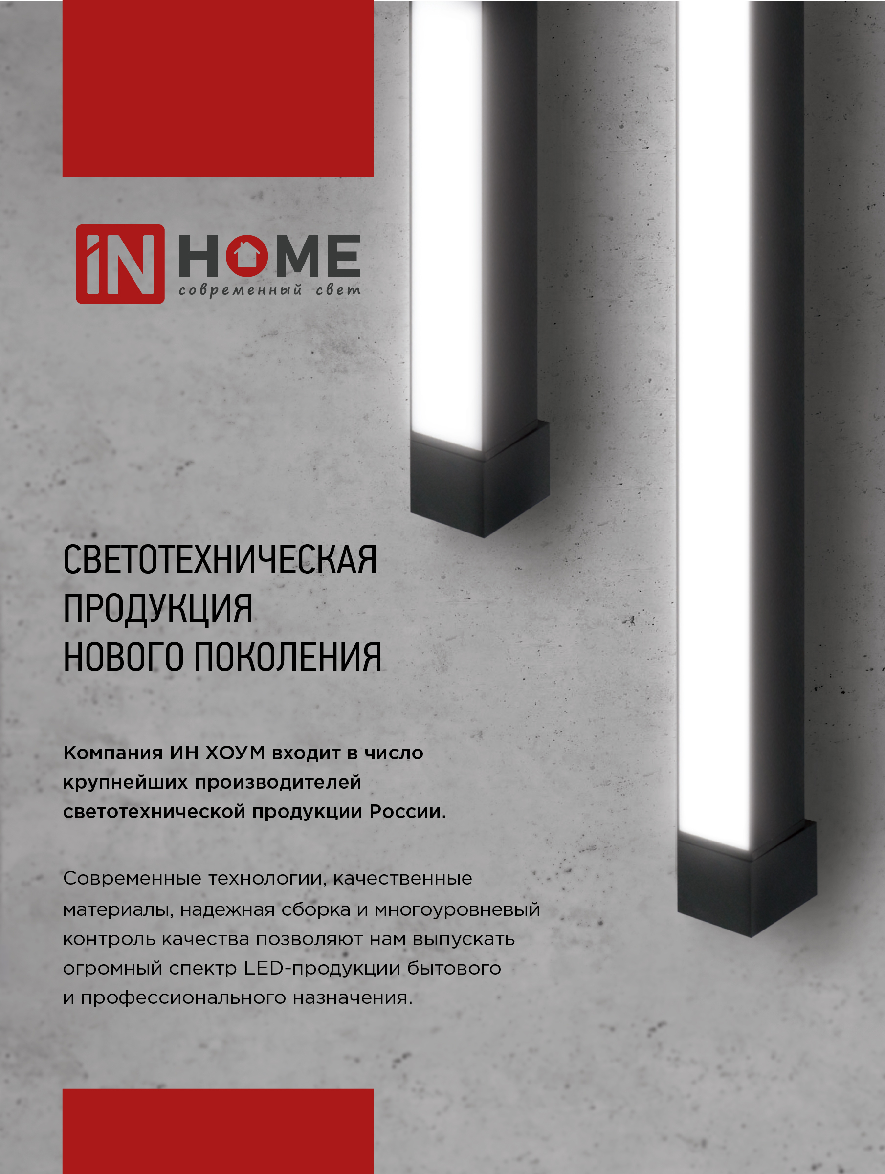 Светильник трековый линейный светодиодный поворотный LTR-01R-TL 10Вт 4000К 1000Лм 210мм IP40 120 градусов черный серии TOP-LINE IN HOME в Чите