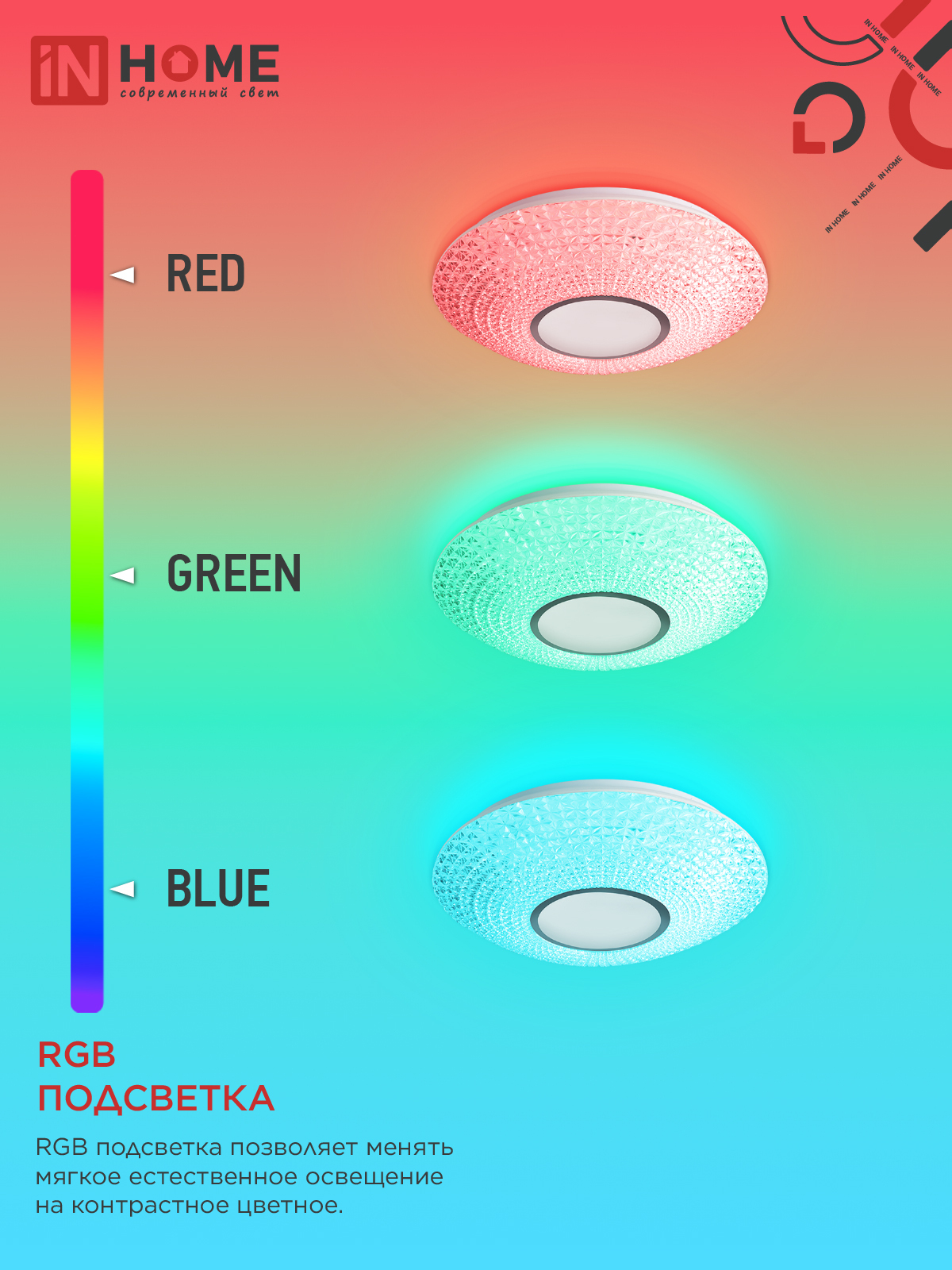 Светильник светодиодный COMFORT CRYSTAL-RGB 75Вт 230В 3000-6500K 6000Лм 500x115мм с пультом ДУ IN HOME в Чите