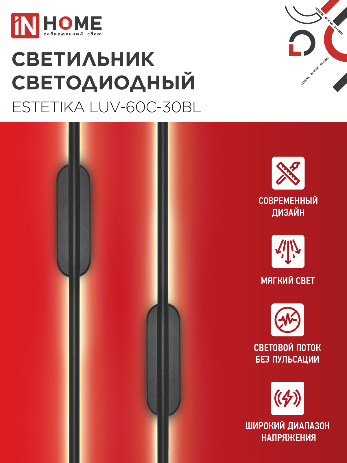 Светильник светодиодный ESTETIKA LUV-60C-30BL 10Вт 230В 3000K 700Лм 600х50x25 черный IN HOME в Чите