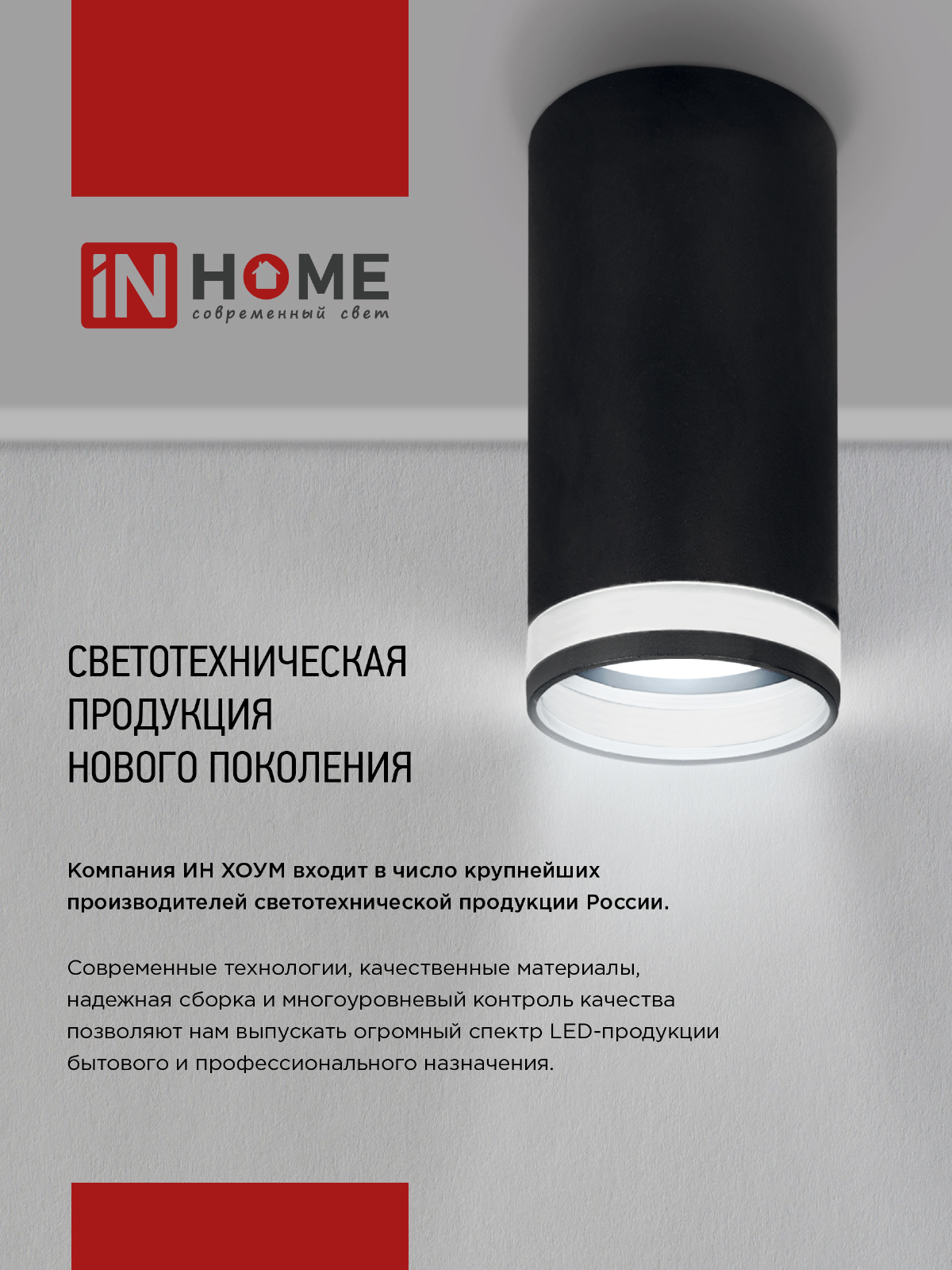 Светильник потолочный НПБ СПОТ-3RxGU10-AR-WH под GU10 с круглой базой белый IN HOME в Чите