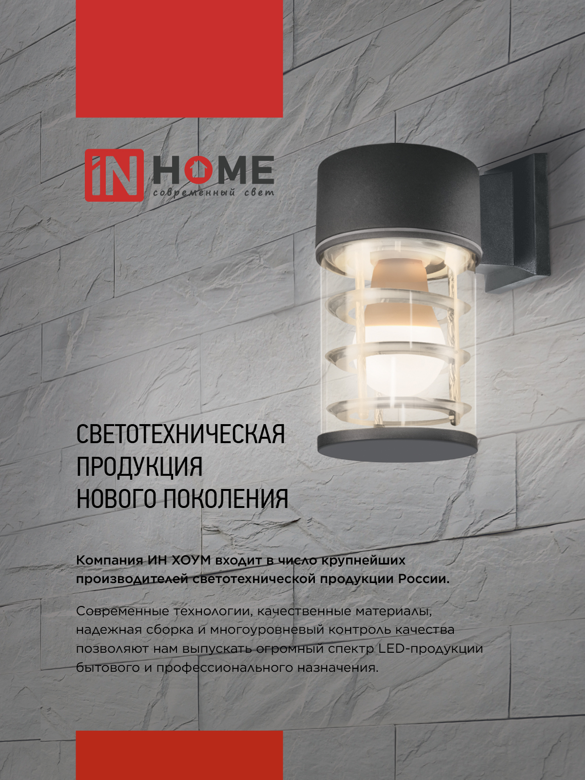 Светильник уличный потолочный ПБУ ЦИЛИНДР-1xGX53-NL-BL с подсветкой алюминиевый черный IP54 IN HOME в Чите