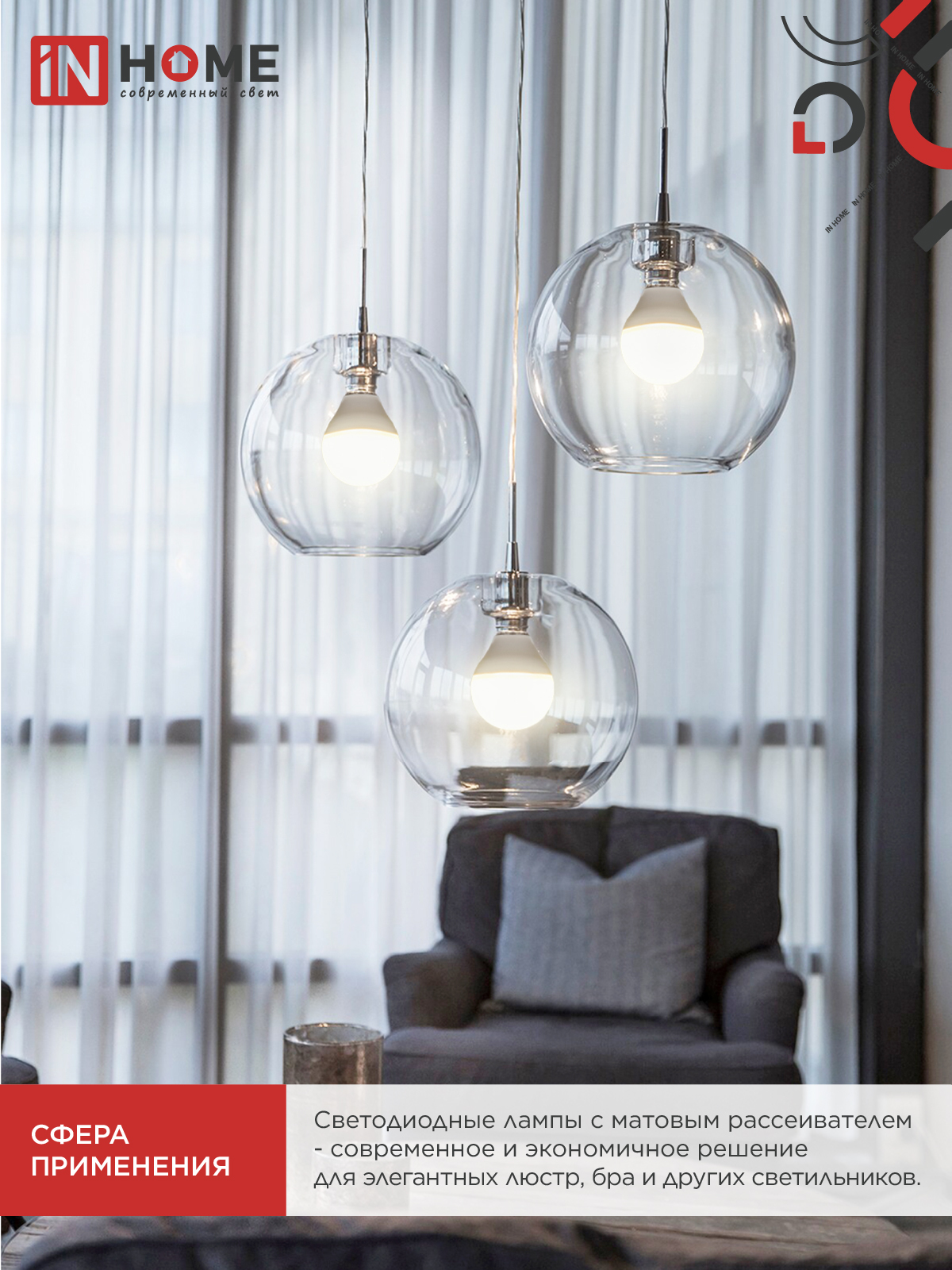Лампа светодиодная LED-ШАР-VC 14Вт 230В E14 3000K 1330Лм IN HOME в Чите