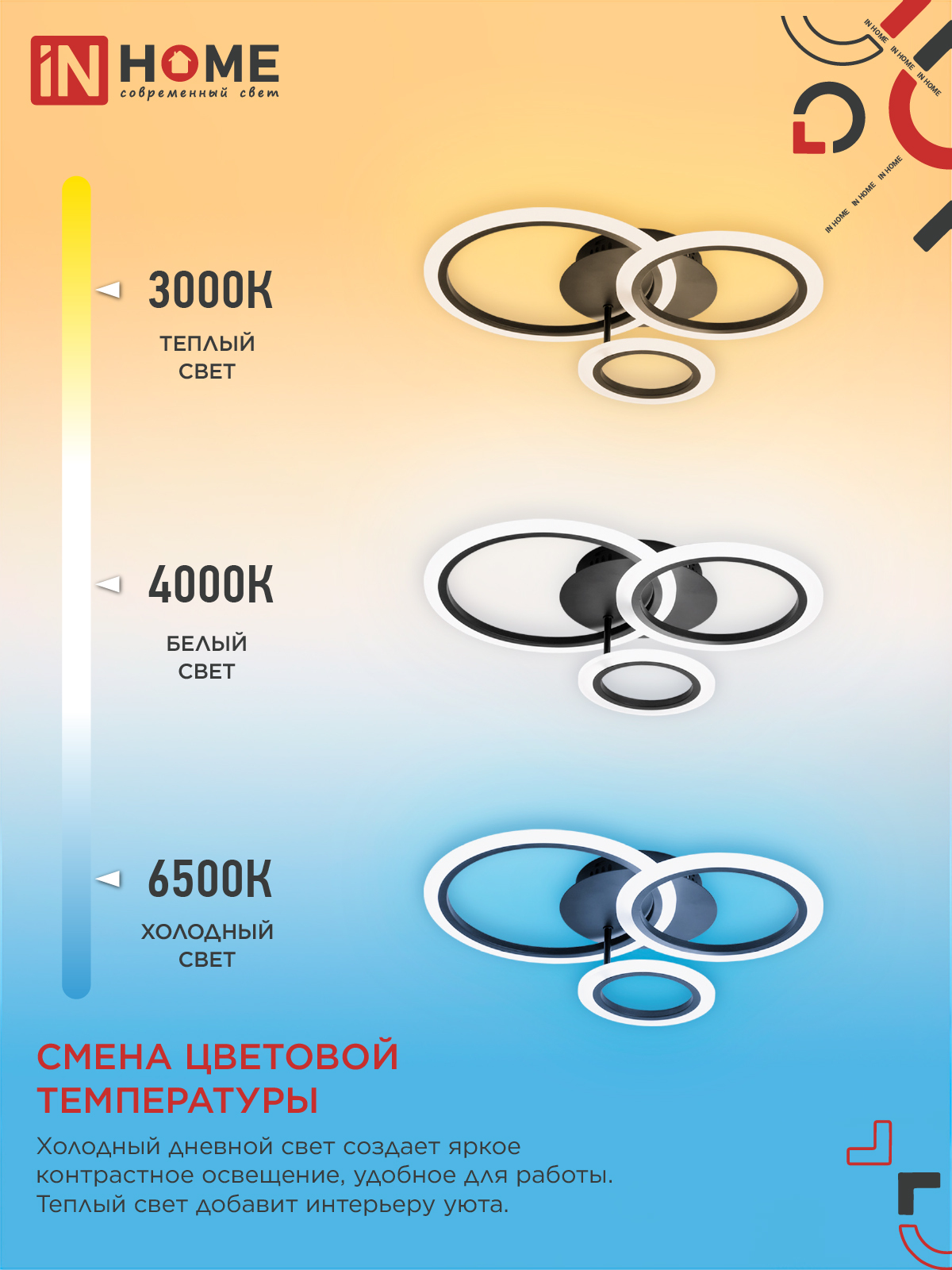 Светильник светодиодный ELEGANT BLISS-B 60Вт 230В 3000-6500K 4700Лм 508х390х120мм c пультом ДУ черный IN HOME в Чите