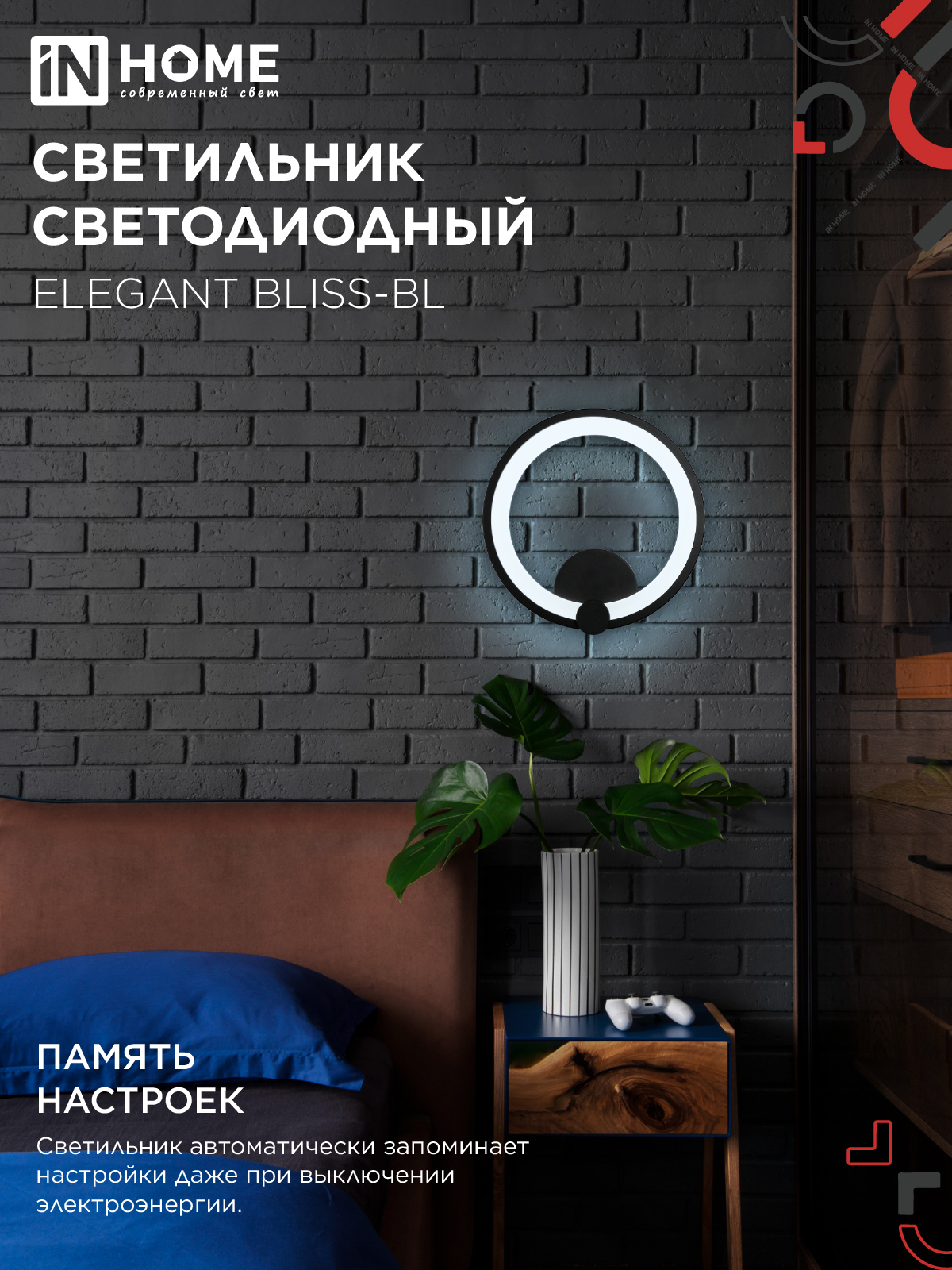 Светильник светодиодный ELEGANT BLISS-WH 30Вт 230В 3000-6500K 2400Лм STEP COLOR белый IN HOME в Чите