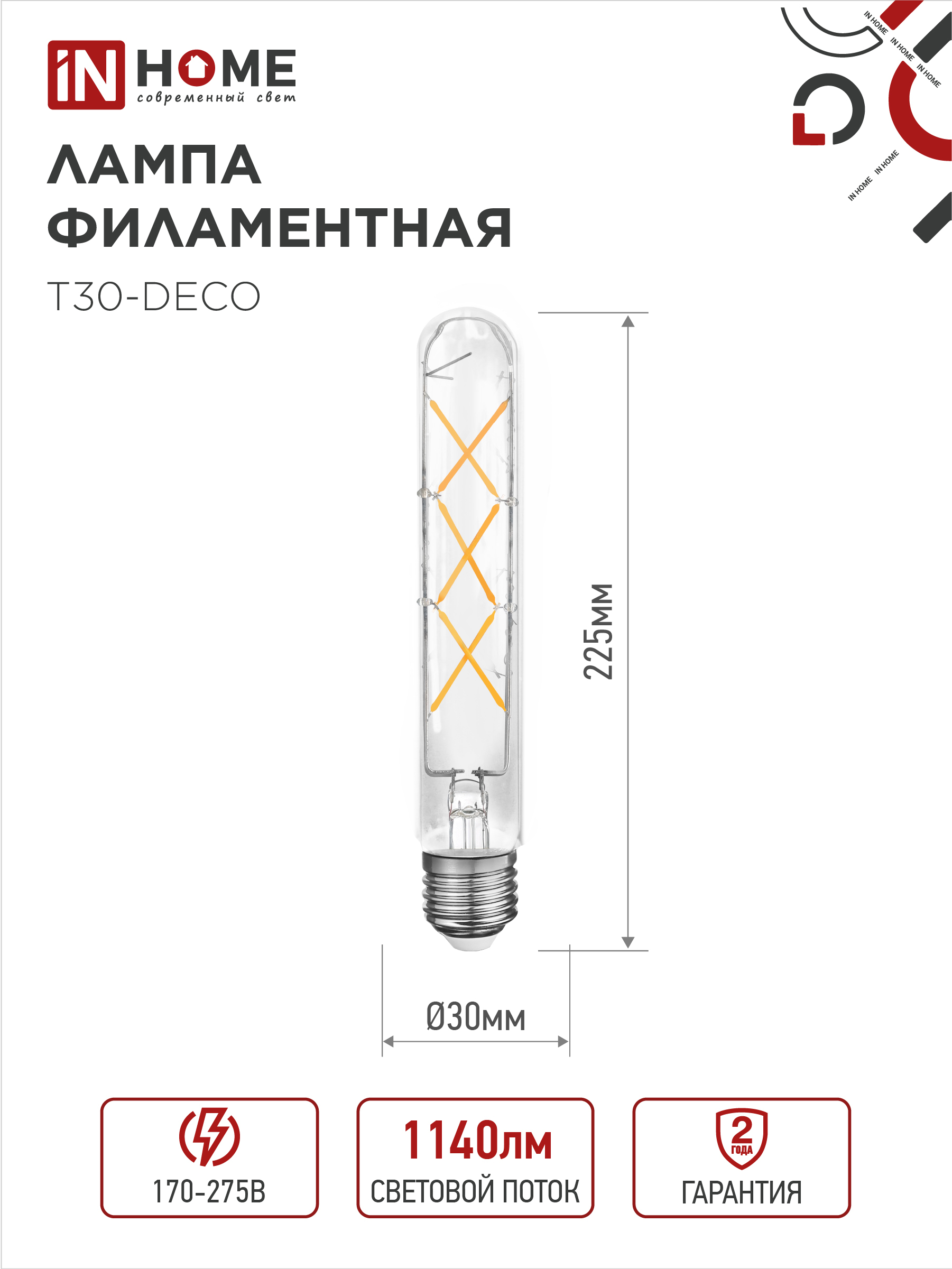 Лампа светодиодная LED-T30-deco 9Вт 230В Е27 4000К 1140Лм 225мм прозрачная IN HOME в Чите