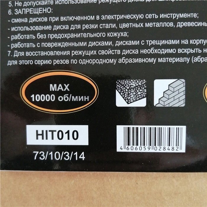 Диск алмазный отрезной сегментный СТАНДАРТ, 150х22,2 мм, сухая резка Вихрь в Чите