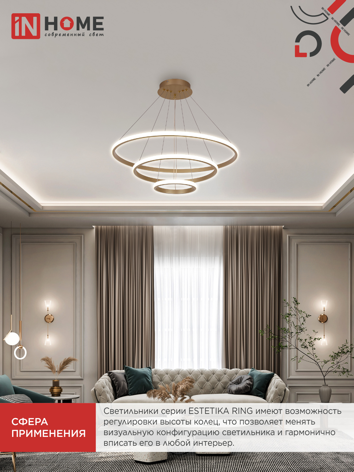 Светильник светодиодный ESTETIKA RING-140RC-3GL 140Вт 230В 3000-6500K 600/400/200 1.2м трос пульт ДУ золото IN HOME в Чите