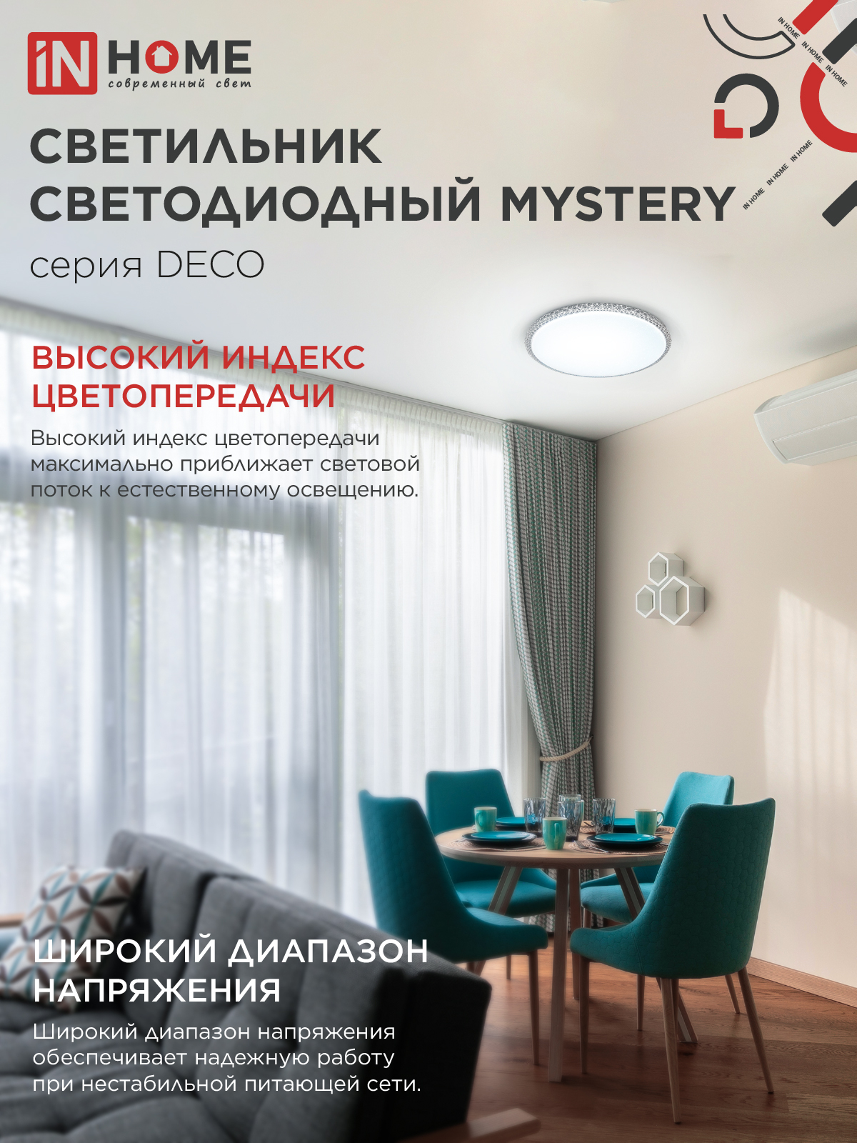 Светильник светодиодный серии DECO MYSTERY 24Вт 230В 6500К 2160Лм 320х62мм IN HOME в Чите