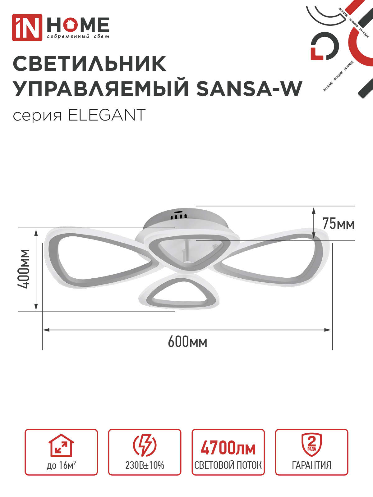 Светильник светодиодный ELEGANT SANSA-W 60Вт 230В 3000-6500K 4700Лм 600х400х75мм c пультом ДУ белый IN HOME в Чите