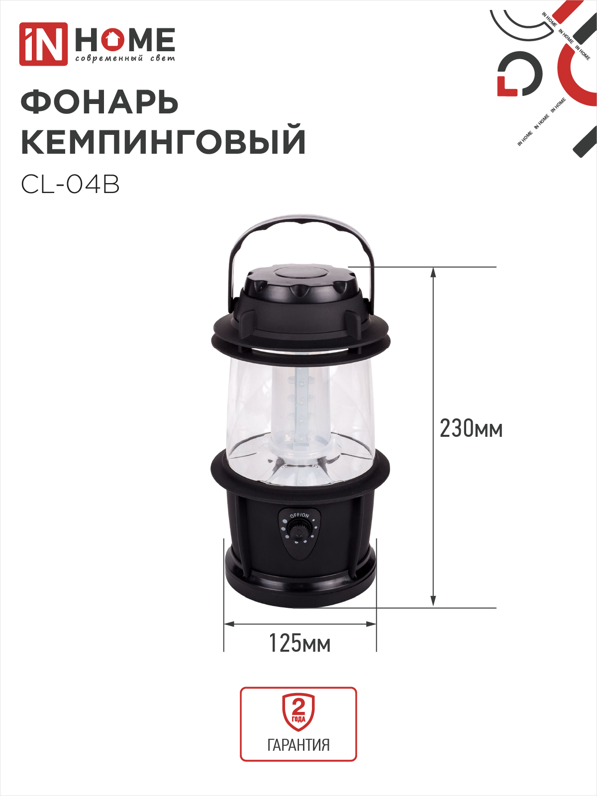 Фонарь кемпинговый СL 04B 3W 20LED 200Lm 3xD ЧЕРНЫЙ IN HOME в Чите