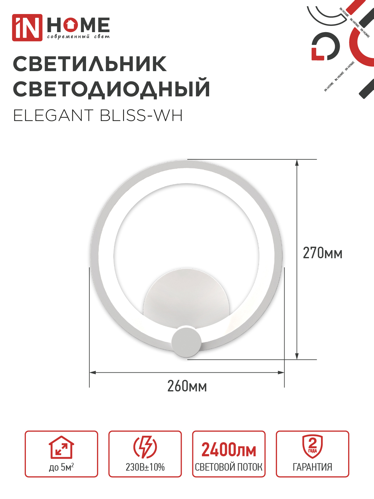 Светильник светодиодный ELEGANT BLISS-BL 30Вт 230В 3000-6500K 2400Лм STEP COLOR черный IN HOME в Чите