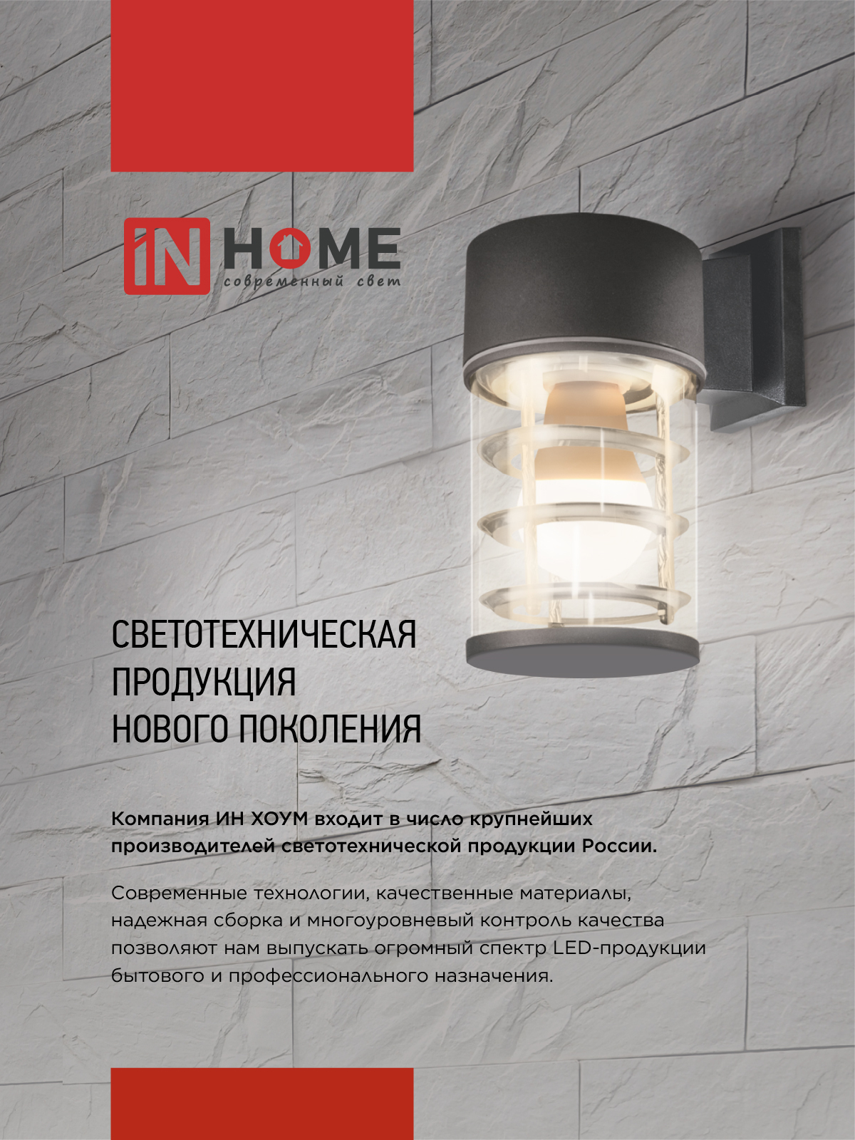 Светильник уличный настенный двусторонний НБУ CUBE-2хA60-BL алюминиевый черный IP54 IN HOME в Чите