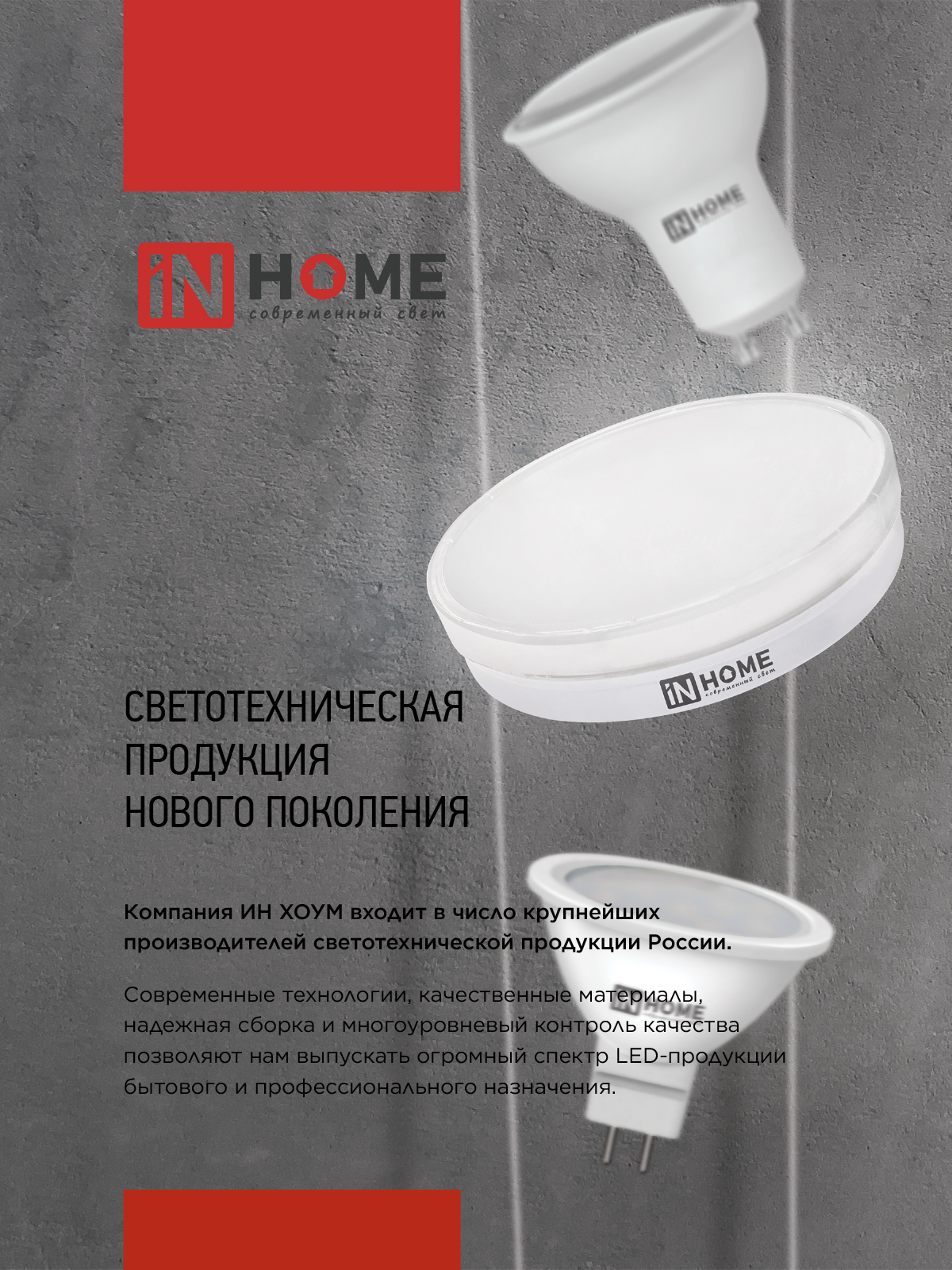 Лампа светодиодная LED-JCDRC-VC 4PACK 14Вт 230В GU10 4000K 1260Лм (4шт./упак) IN HOME в Чите