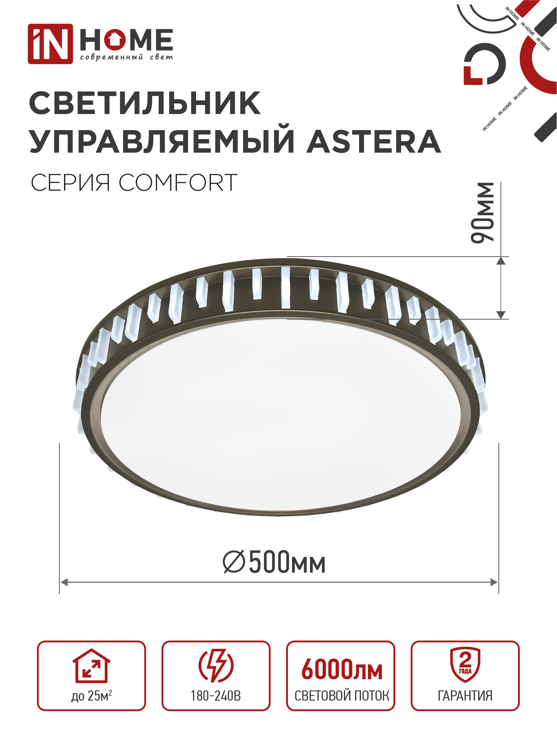 Светильник светодиодный COMFORT ASTERA 75Вт 230В 3000-6500K 6000Лм 500x90мм с пультом ДУ IN HOME в Чите