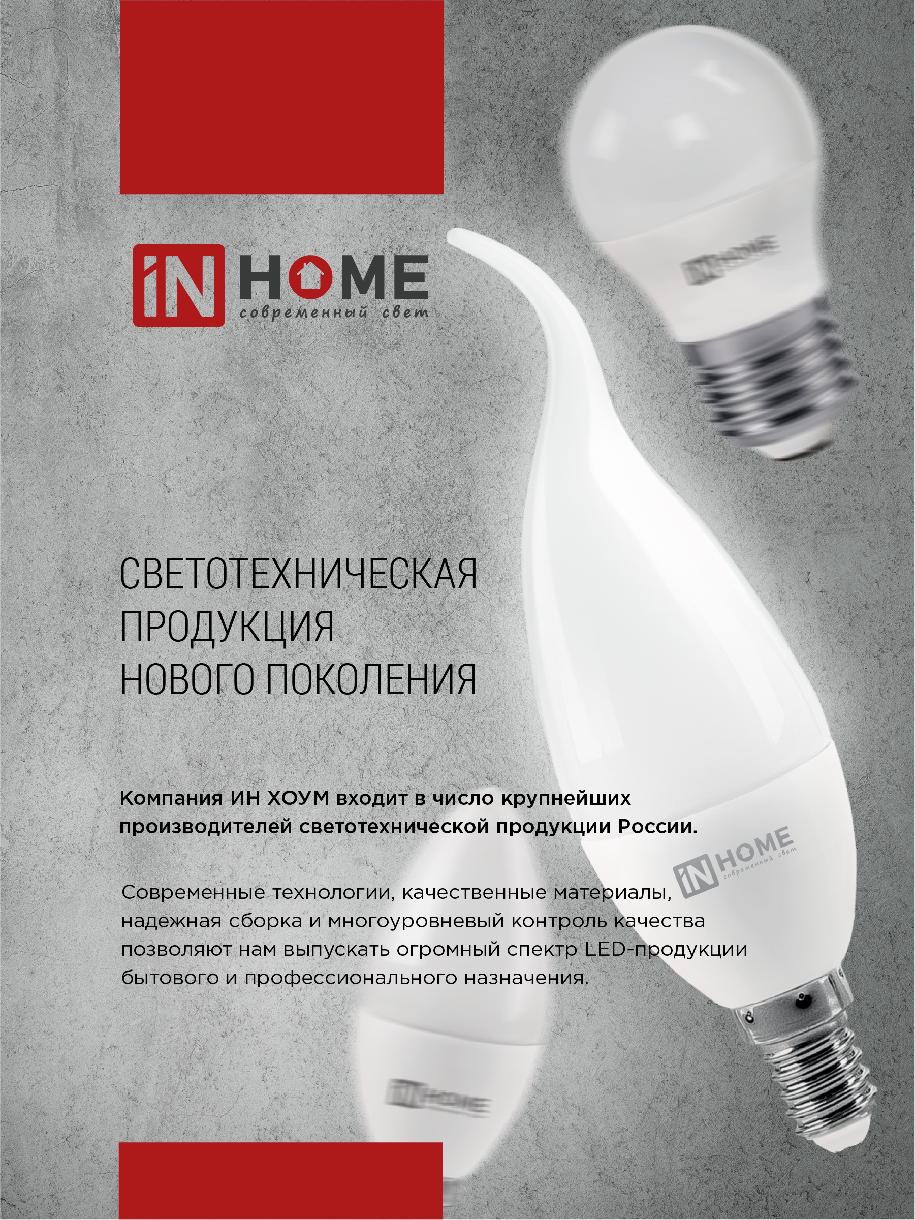 Лампа светодиодная LED-СВЕЧА-VC 4PACK 11Вт 230В Е27 4000К 1050Лм (4шт./упак) IN HOME в Чите