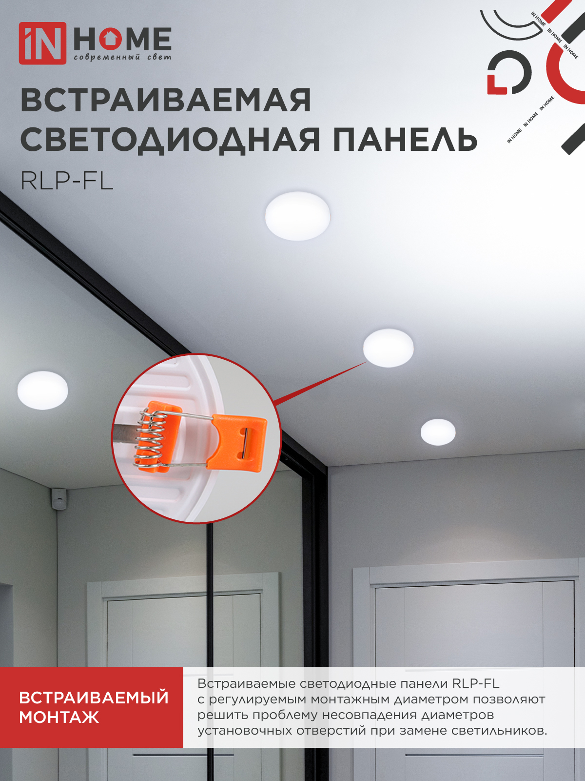 Панель светодиодная встраиваемая безрамочная RLP-FL 36Вт 230В 6500К 3240Лм 223мм с регулируемым монтажом 45-190мм белая IP20 IN HOME в Чите