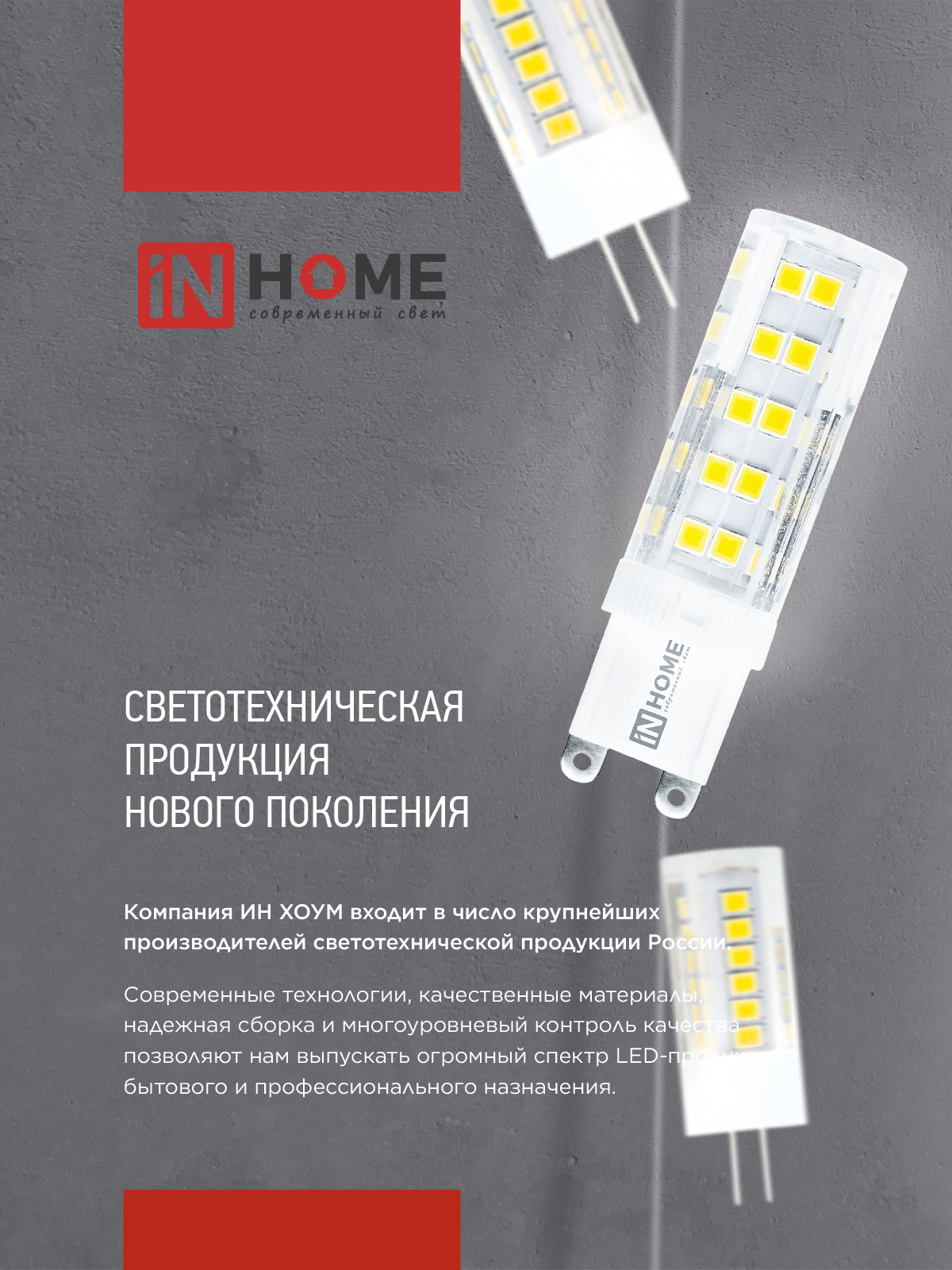 Лампа светодиодная LED-JC 3Вт 12В G4 4000К 290Лм IN HOME в Чите