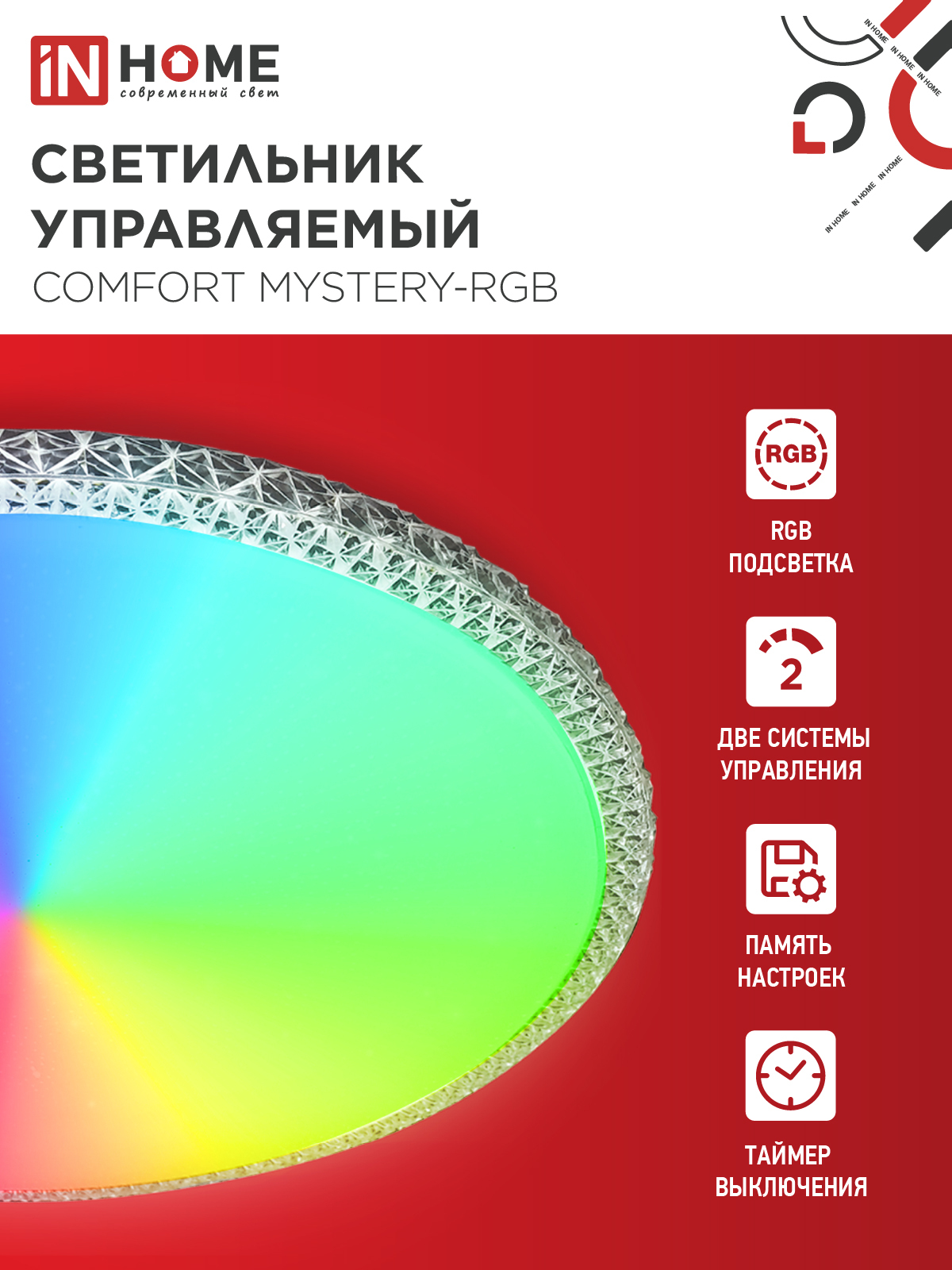 Светильник светодиодный COMFORT MYSTERY-RGB 125Вт 230В 3000-6500K 10000Лм 500x80мм с пультом ДУ IN HOME в Чите