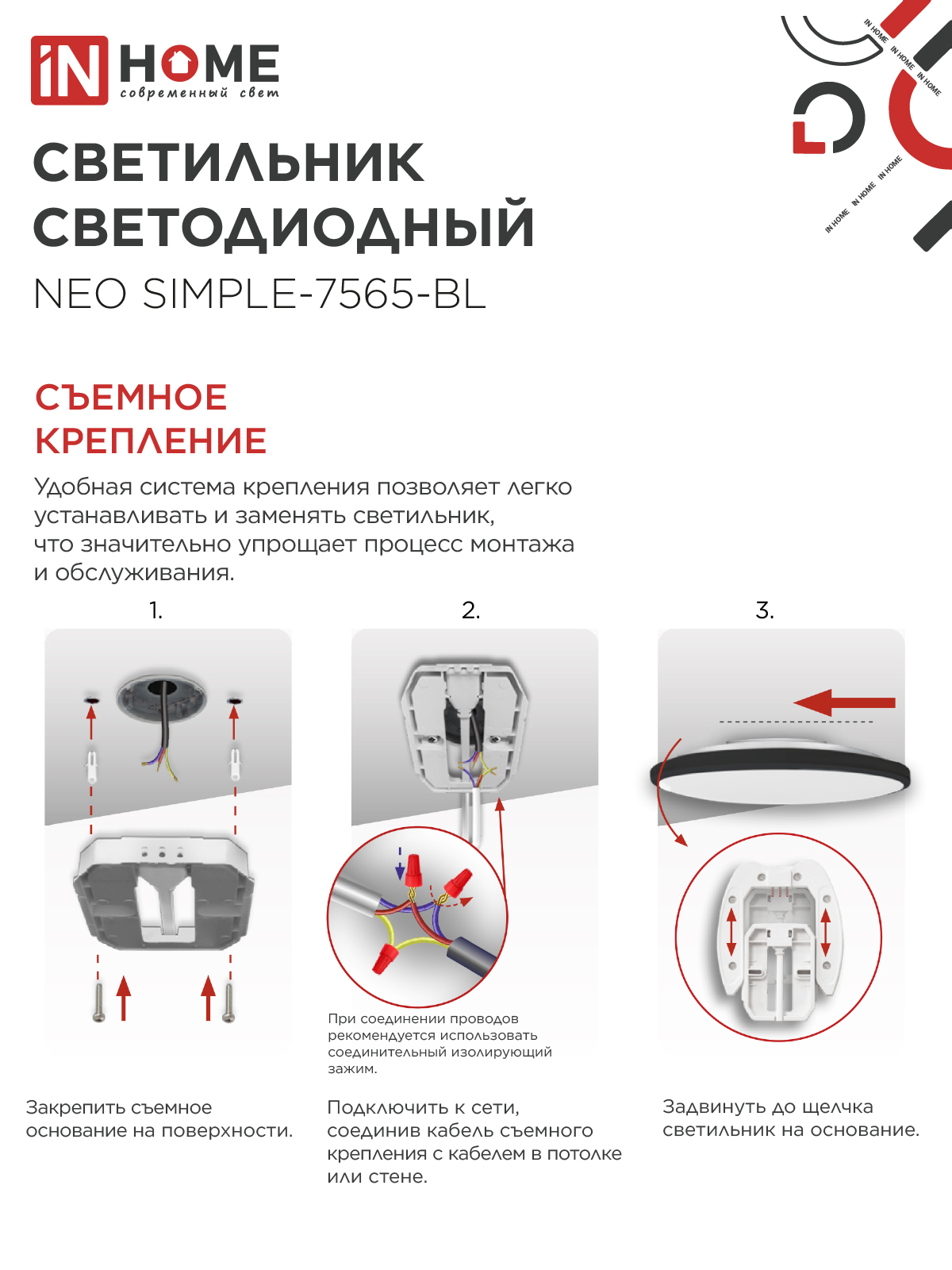 Светильник светодиодный NEO SIMPLE-7565-BL 75Вт 230В 6500K 6000Лм 375x60мм черный IN HOME в Чите