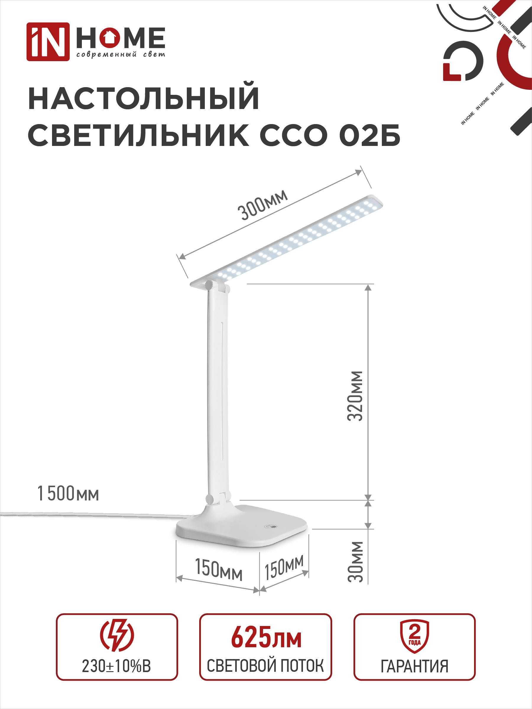 Светильник настольный светодиодный SIMPLE ССО-02Б 10Вт 625Лм сенсор, адаптер БЕЛЫЙ IN HOME в Чите