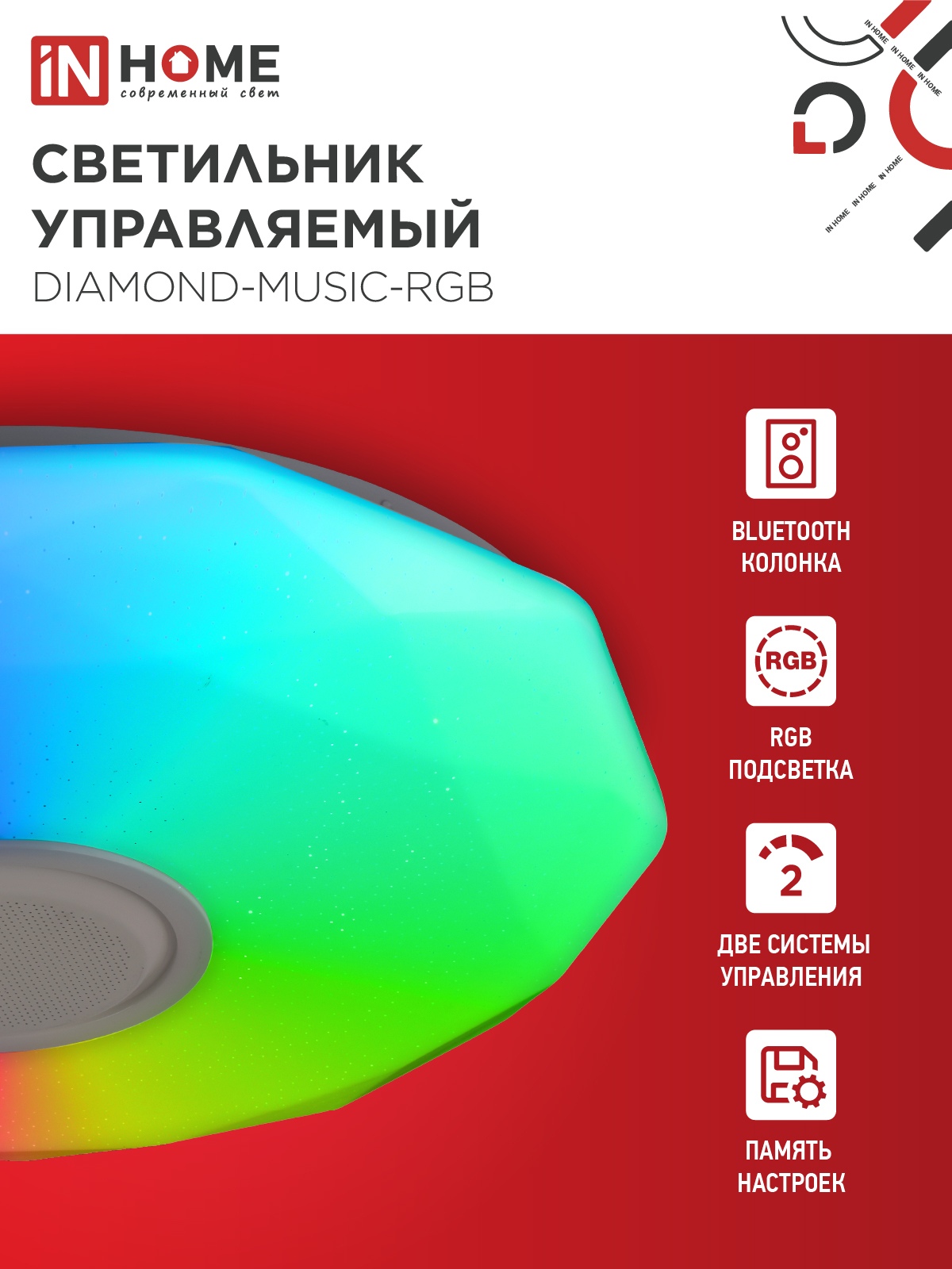 Светильник светодиодный COMFORT DIAMOND-MUSIC-RGB 75Вт 230В 3000-6500K 6000Лм 500x100мм с пультом дистанционного управления IN HOME в Чите