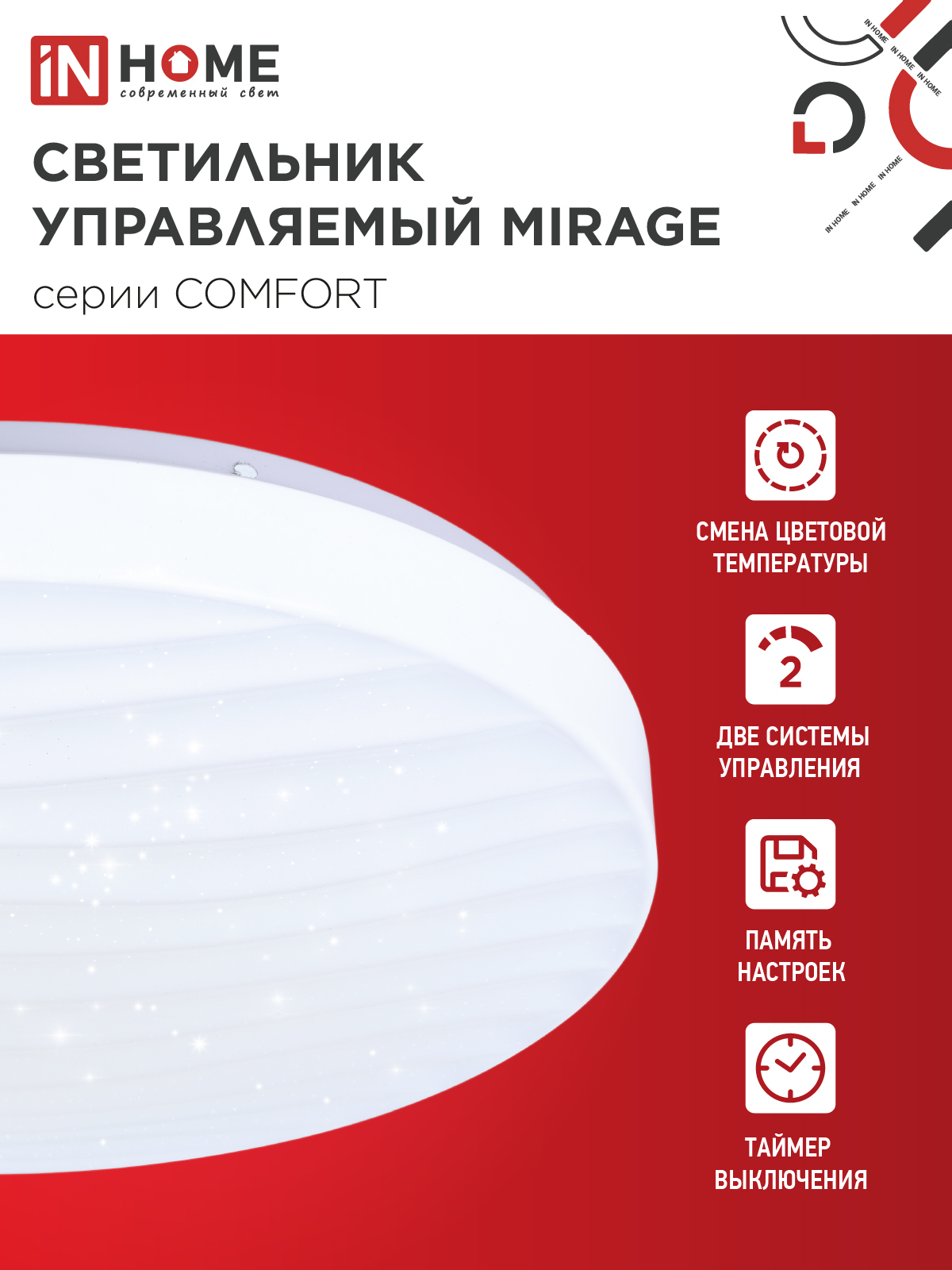 Светильник светодиодный COMFORT MIRAGE 55Вт 230В 3000-6500K 4400Лм 400x70мм с пультом ДУ IN HOME в Чите