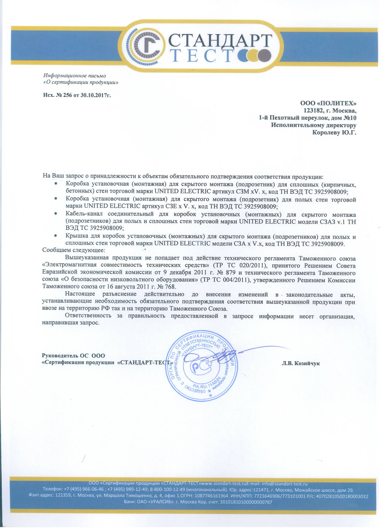 Подрозетник для скрытой установки d=68 для сплошных стен в Чите