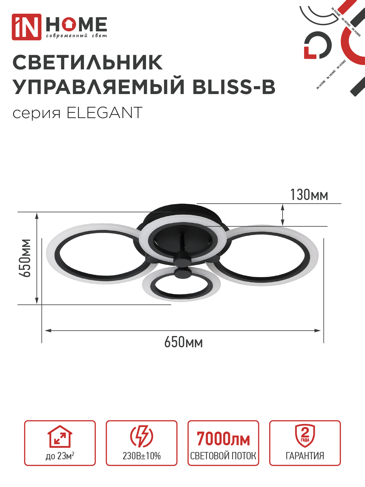 Светильник светодиодный ELEGANT BLISS-B 90Вт 230В 3000-6500K 610х400х130мм c пультом ДУ черный IN HOME в Чите