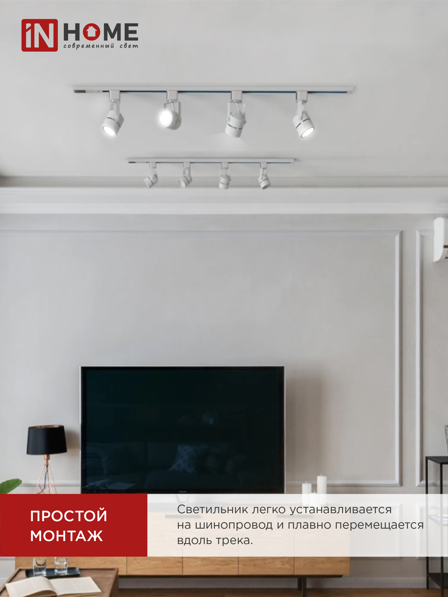 Светильник трековый TR-GU10-TL 7RW под GU10 круг белый IN HOME в Чите