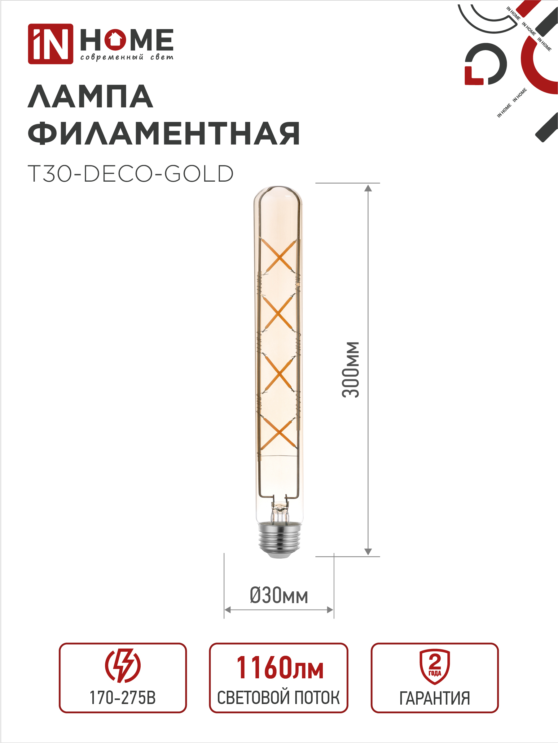 Лампа светодиодная LED-T30-deco gold 11Вт 230В Е27 3000К 1160Лм 300мм золотистая IN HOME в Чите