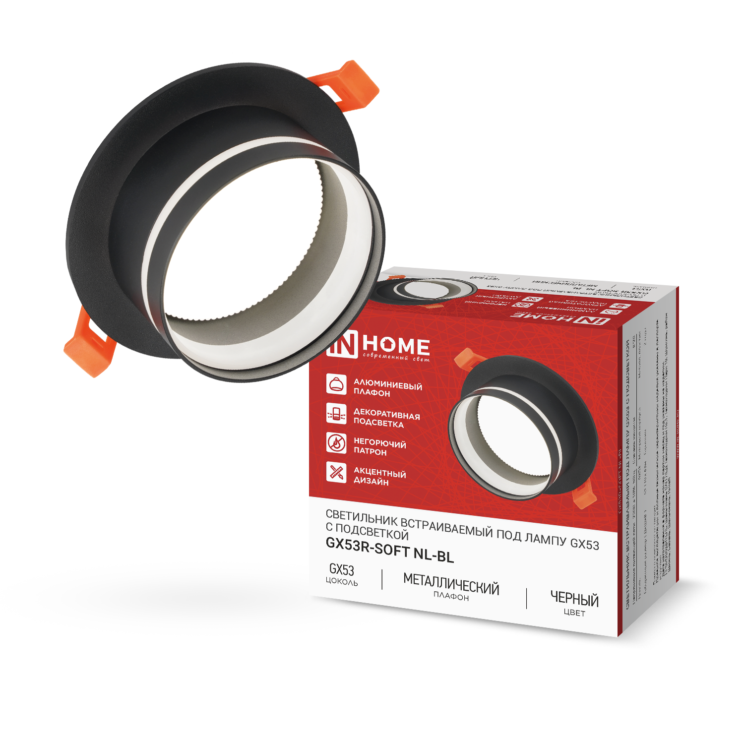 Светильник встраиваемый GX53R-SOFT NL-BL под GX53 c подсветкой, 110х63мм черный IN HOME в Чите