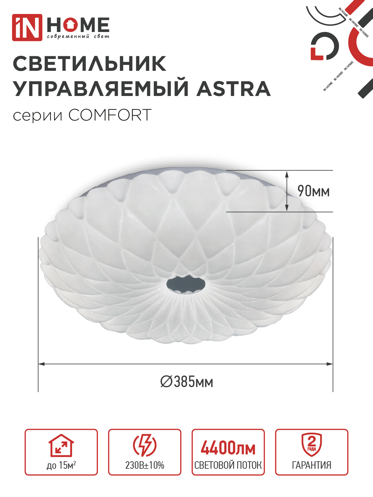 Светильник светодиодный COMFORT ASTRA 55Вт 230В 3000-6500K 4400Лм 385x90мм с пультом ДУ IN HOME в Чите