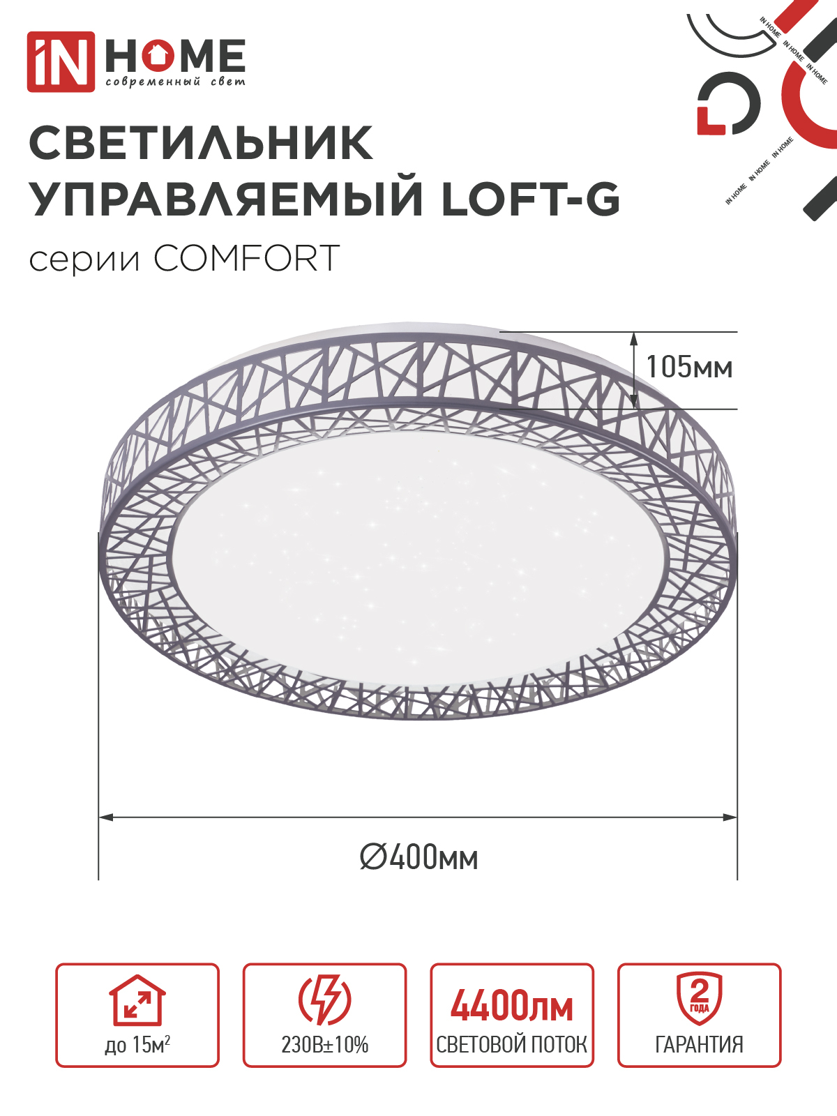 Светильник светодиодный COMFORT LOFT-G 55Вт 230В 3000-6500K 4400Лм 400x105мм с пультом ДУ IN HOME в Чите