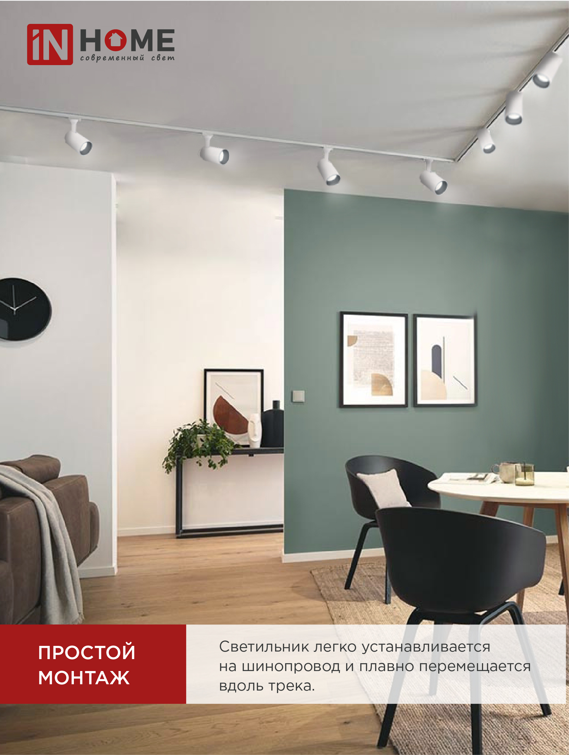 Светильник трековый светодиодный TR-07-TL 15Вт 4000К 1500Лм IP40 24 градуса белый серии TOP-LINE IN HOME в Чите