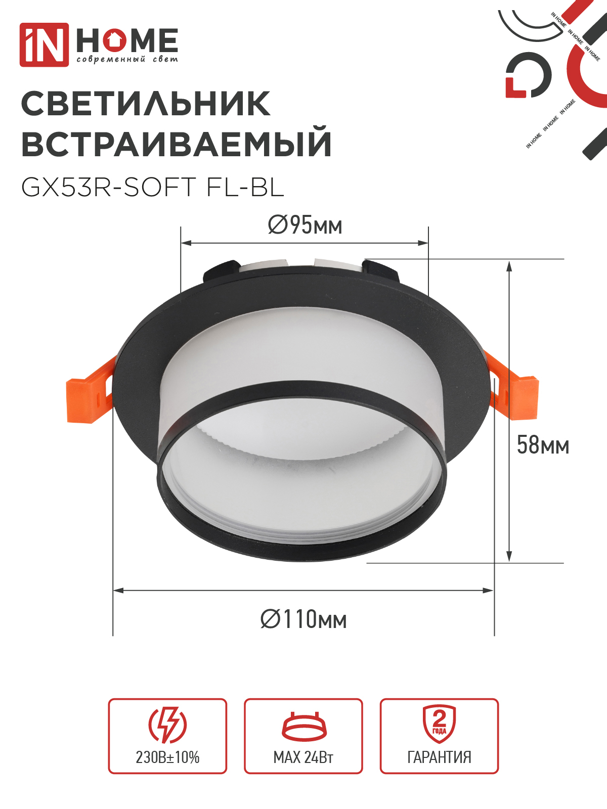 Светильник встраиваемый GX53R-SOFT FL-BL под GX53 матовый плафон, 110х58мм черный IN HOME в Чите