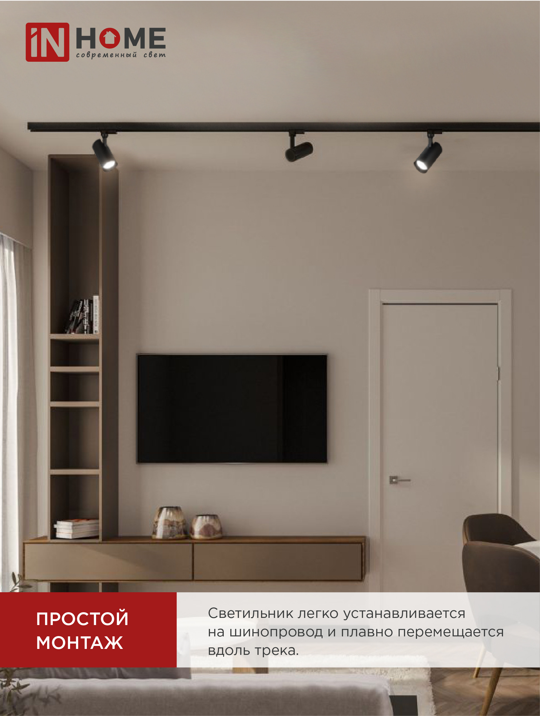 Светильник трековый светодиодный TR-08-TL 35Вт 6000К 3500Лм IP40 36 градусов черный серии TOP-LINE IN HOME в Чите