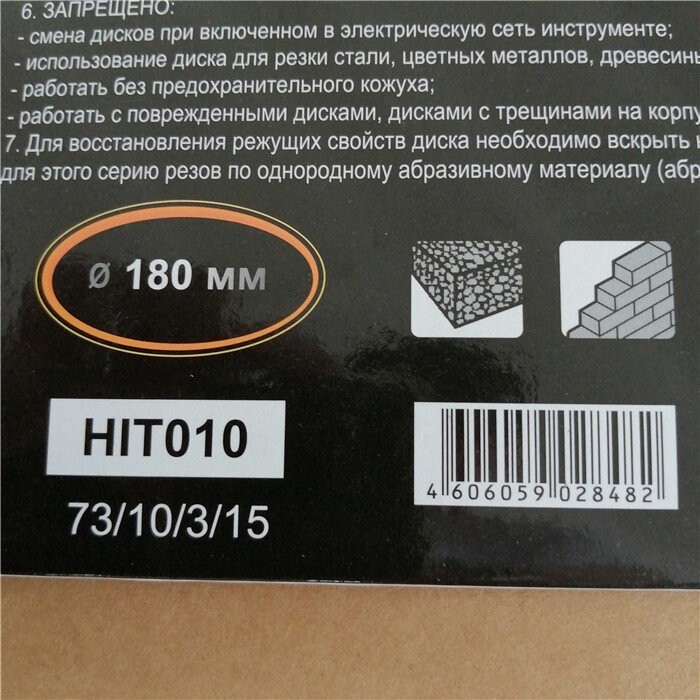 Диск алмазный отрезной сегментный СТАНДАРТ, 180х22,2 мм, сухая резка Вихрь в Чите