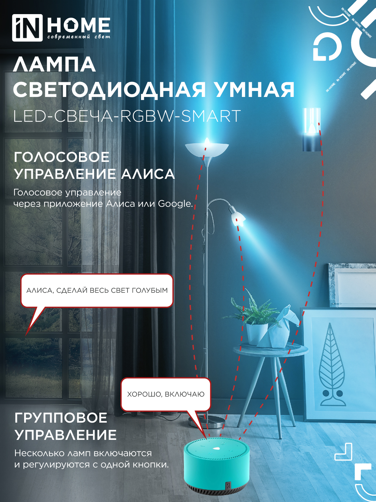 Лампа светодиодная LED-СВЕЧА-RGBW-SMART 11Вт 230В Wi-Fi Е14 RGB-3000-6500К 990Лм IN HOME в Чите