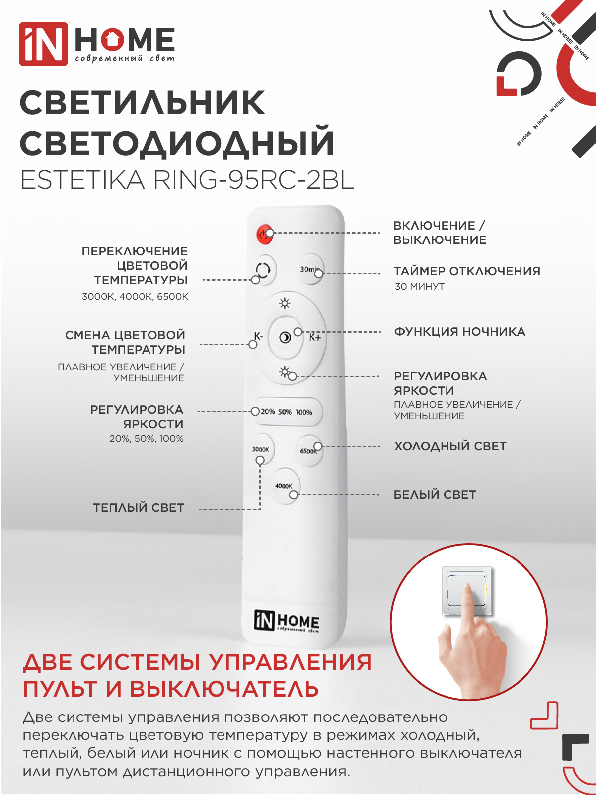 Светильник светодиодный ESTETIKA RING-95RC-2BL 95Вт 230В 3000-6500K 600/400 1.2м трос пульт ДУ черный IN HOME в Чите