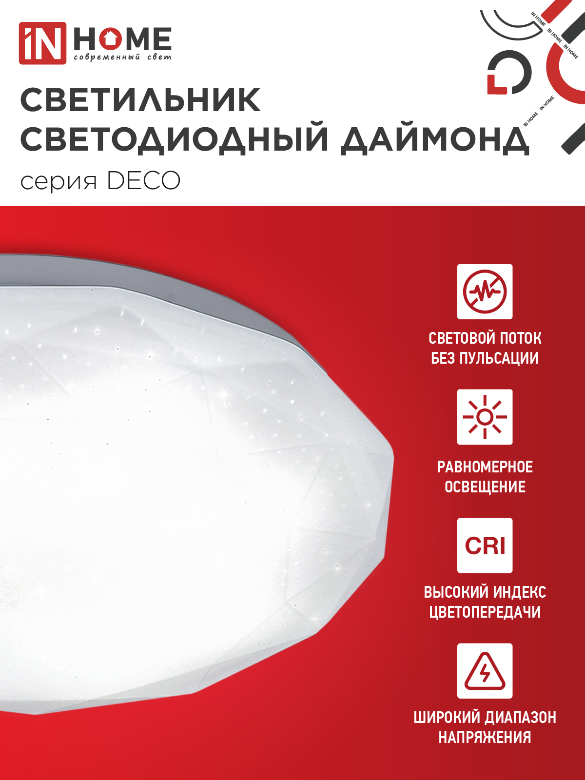 Светильник светодиодный серии DECO ДАЙМОНД 24Вт 230В 4000К 2160Лм 330х55мм IN HOME в Чите