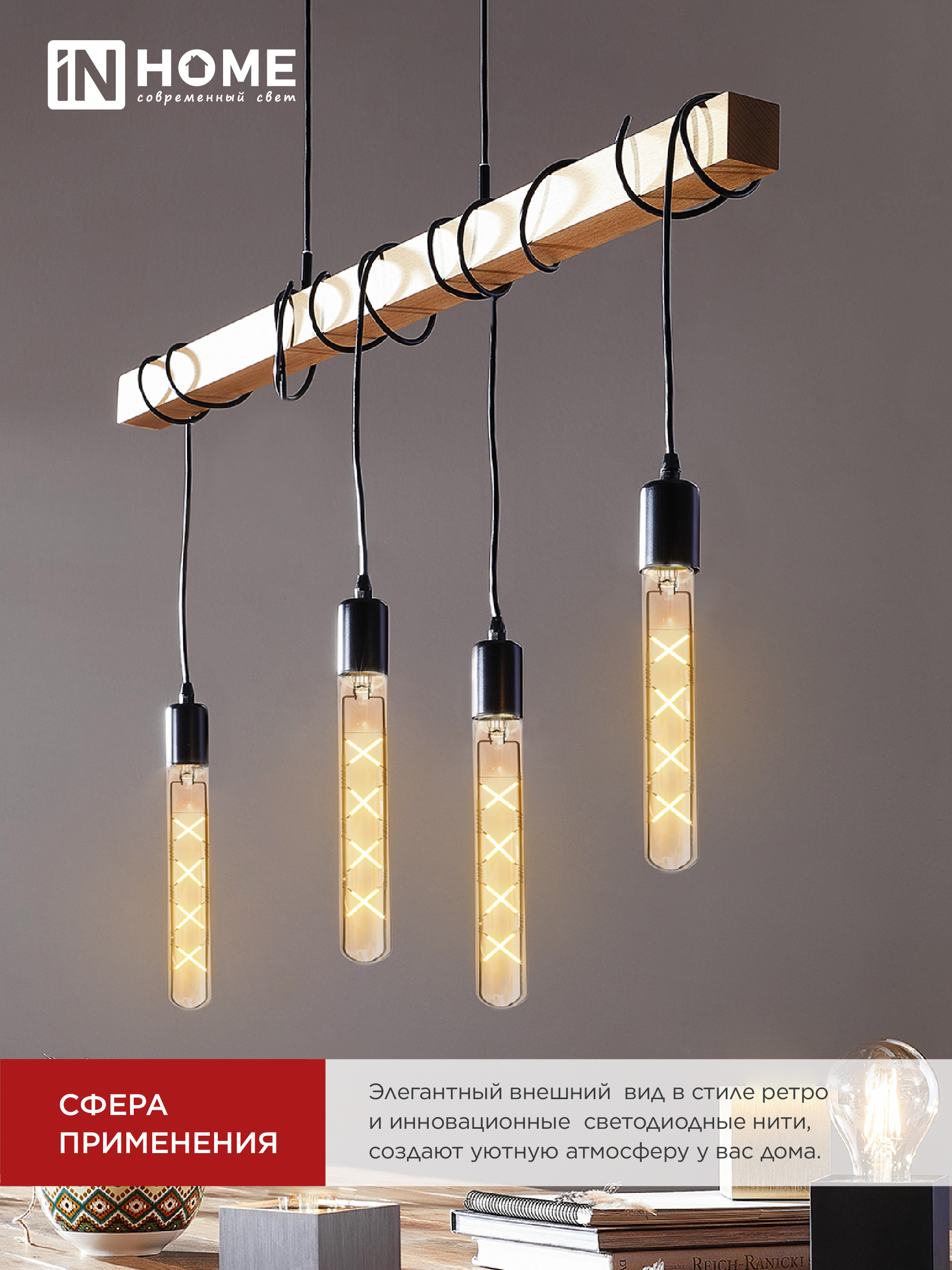 Лампа светодиодная LED-T30-deco gold 11Вт 230В Е27 3000К 1160Лм 300мм золотистая IN HOME в Чите