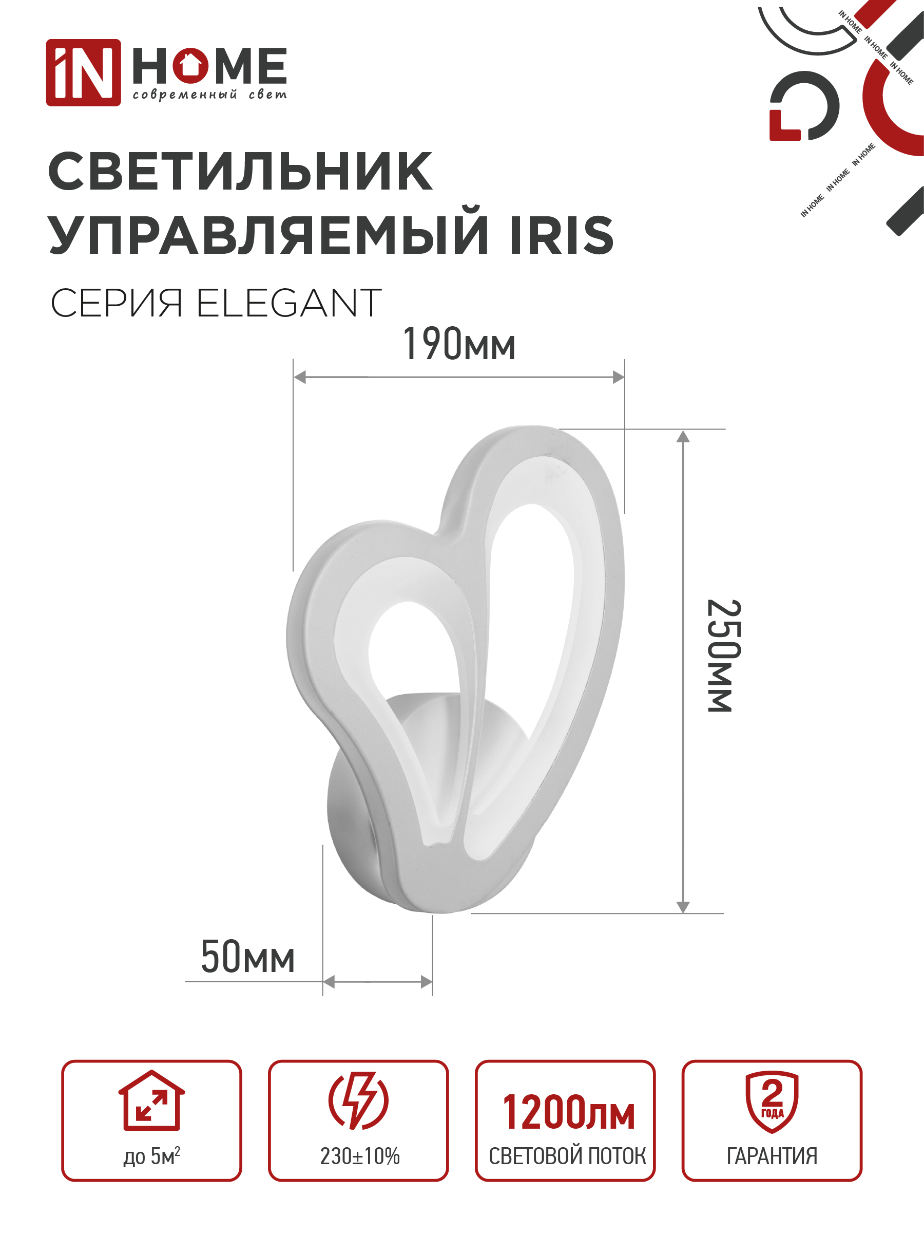 Светильник светодиодный ELEGANT IRIS 15Вт 230В 3000-6500K 1200Лм STEP COLOR белый IN HOME в Чите