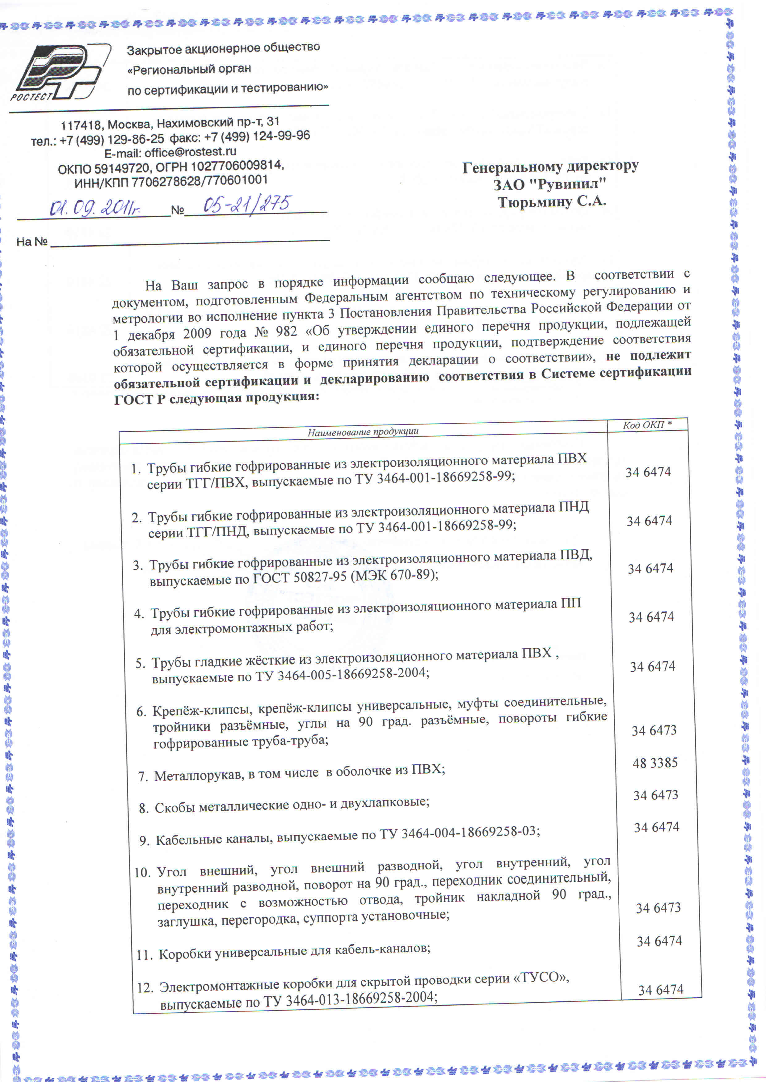 Коробка распределительная для кабель-канала 80х80х25мм сосна в Чите