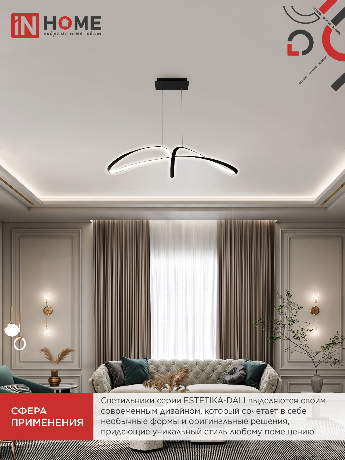 Светильник светодиодный ESTETIKA DALI-FX-90BL 90Вт 230В 3000-6500K 920х245x230мм 1.2м трос ДУ черный IN HOME в Чите