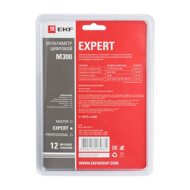Мультиметр цифровой M300 EKF Expert в Чите