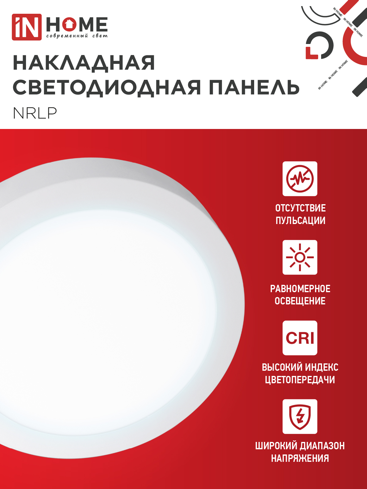 Панель светодиодная накладная круглая NRLP 24Вт 230В 6500К 1680Лм 285мм белая IP40 IN HOME в Чите